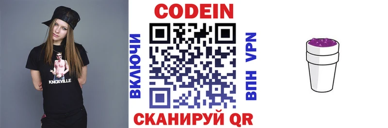 наркота  Можга  Codein напиток Lean (лин) 