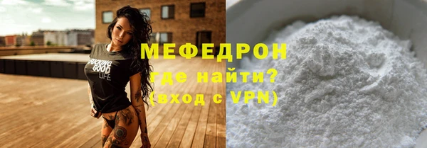 мяу мяу кристалл Аркадак