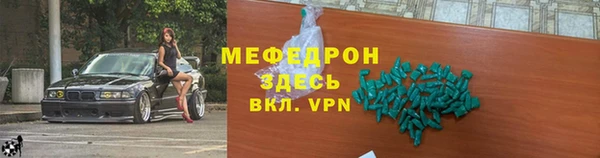 мяу мяу кристалл Аркадак