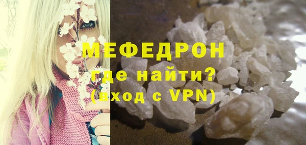 мяу мяу кристалл Аркадак